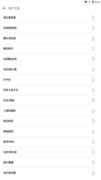 一个奇鸽app官方版2025版安卓版