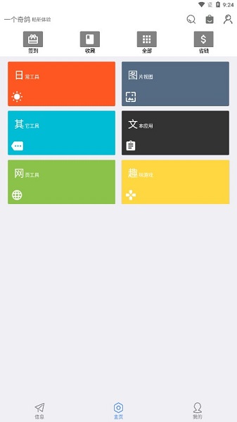 一个奇鸽app官方版2025版安卓版