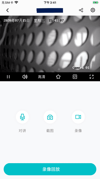 中国移动千里眼小微版下载2025版本