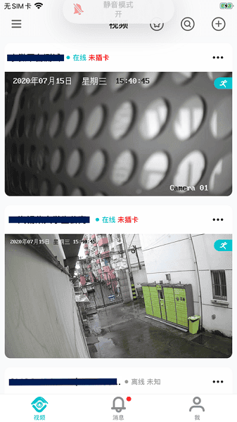 千里眼小微版app下载