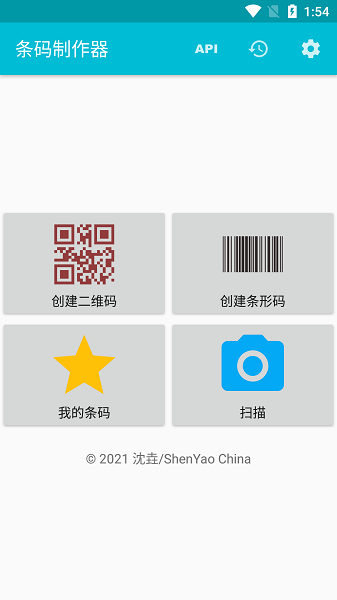 条码生成器免费版2025版本下载安装