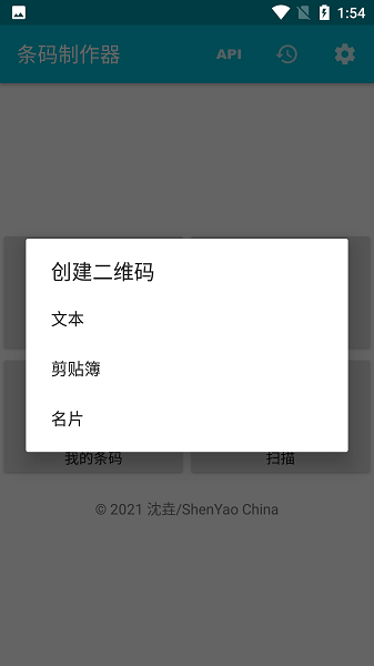 条码生成器免费版2025版本下载安装