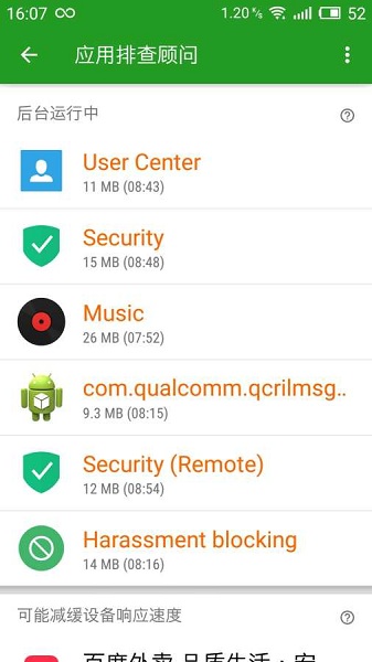 绿色守护官方中文版最新版2025安卓版