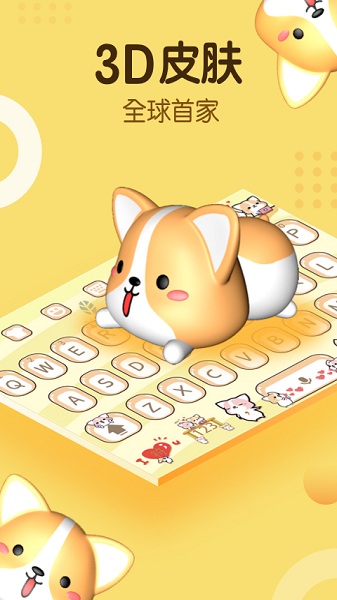 趣输入手机版最新版本下载