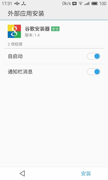 谷歌服务安装器flyme专版2025安卓下载