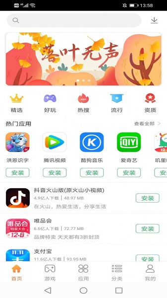 卓易市场app