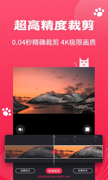 剪辑猫vipapp