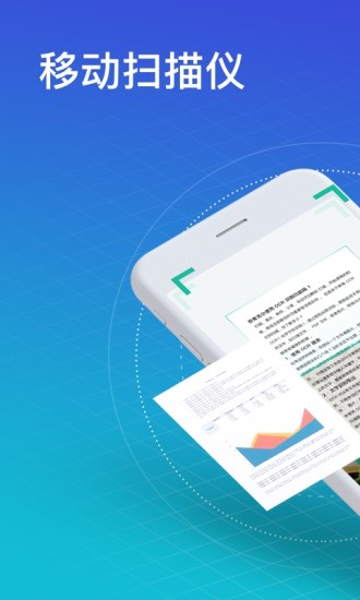 扫描全能王永久会员破解版2025版下载
