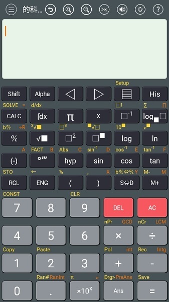hiedu科学计算器安卓最新下载安装