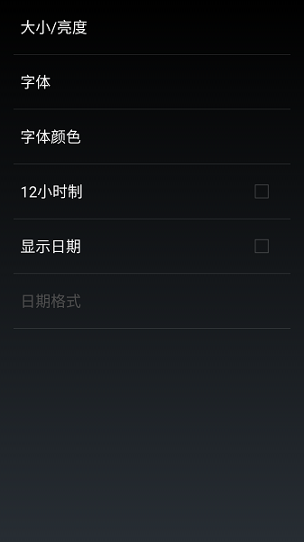 手机全屏时钟app