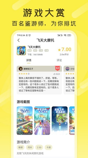 游好多app最新版下载安装最新版