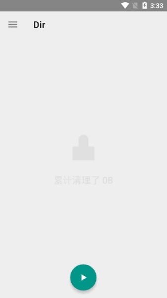 dir清理中文版最新2025安卓版