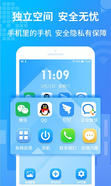 八门虚拟神器appapp安卓下载