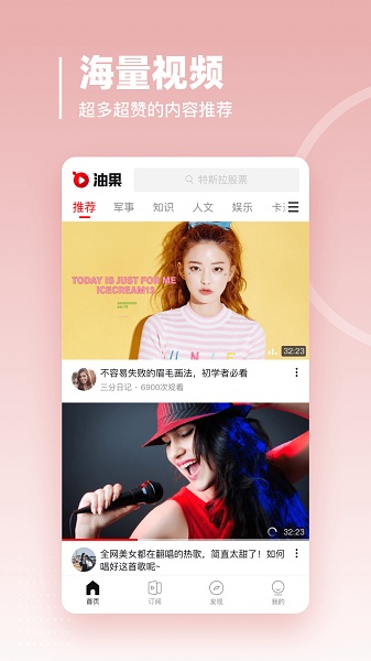 油果浏览器官方版安卓下载安装