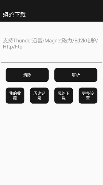 蟒蛇下载最新版下载安装安卓版本