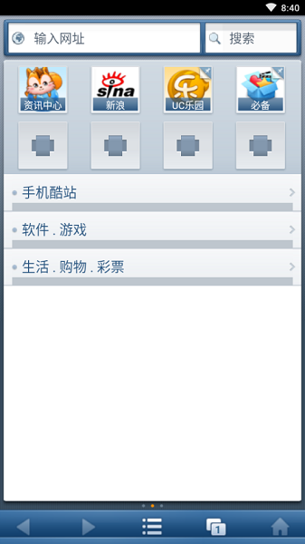 uc浏览器7.9手机版下载2025版