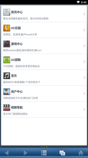 uc浏览器7.9手机版下载2025版