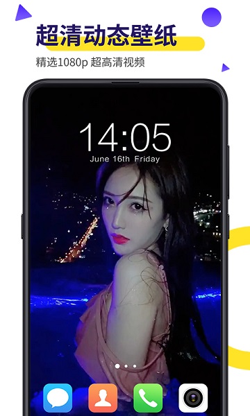 biu视频桌面app2025最新版本安卓版