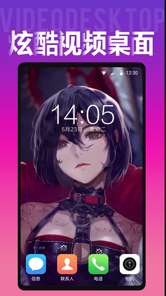 biu视频桌面app2025最新版本安卓版