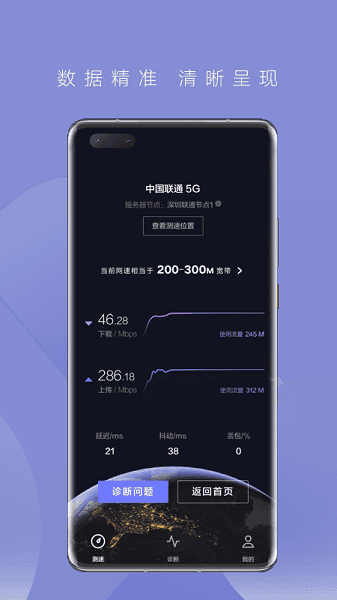 华为一键测速app官方版安卓2025下载安装