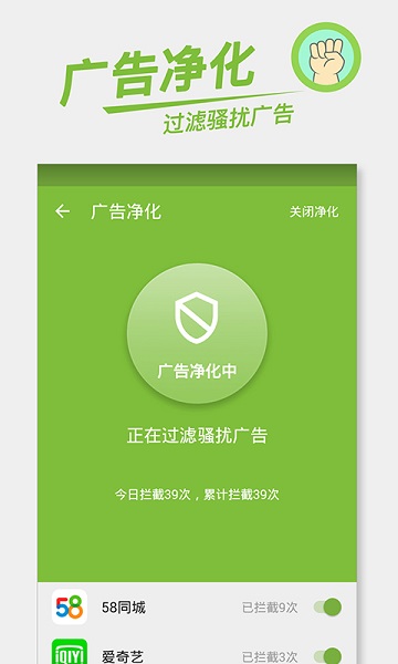 流量宝手机版最新下载2025