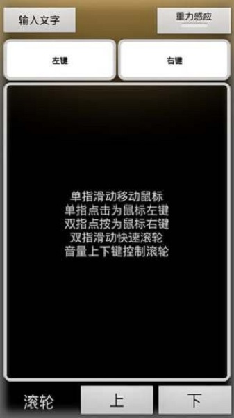 百变遥控app下载