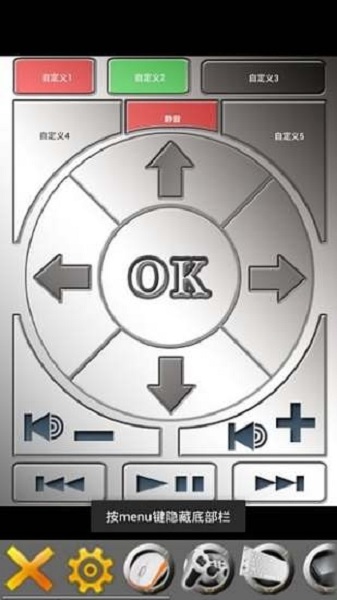 百变遥控手机端下载app