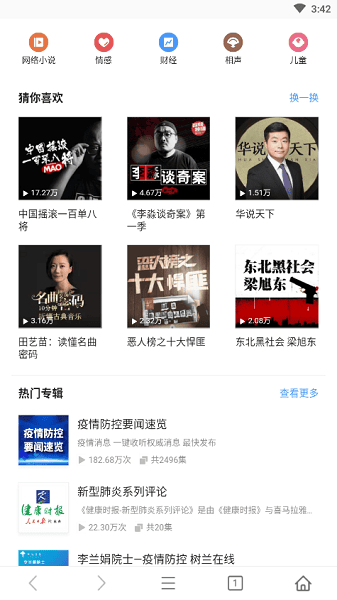 超速浏览器官方下载