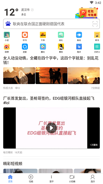 超速浏览器手机版2025下载