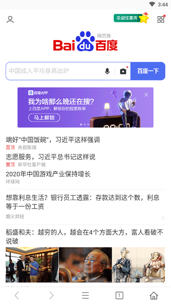 超速浏览器手机版2025下载