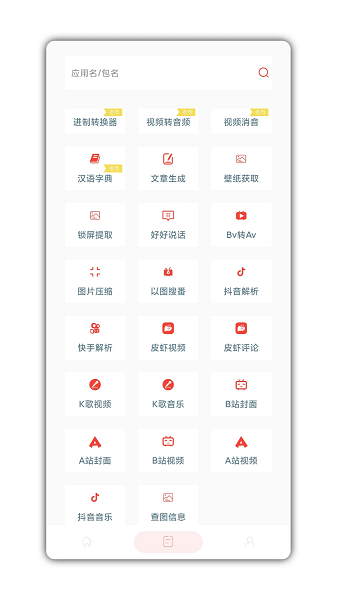 山盒最新app