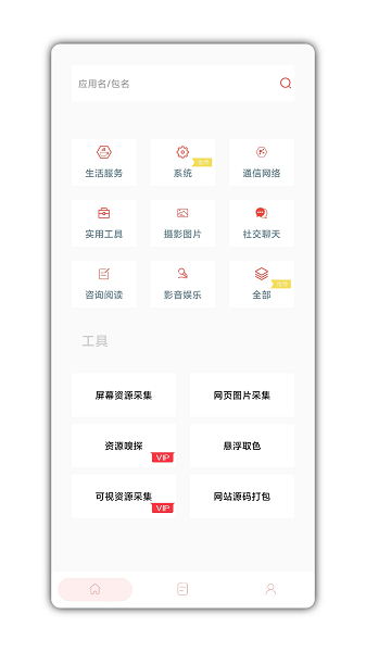 山盒工具app破解版安卓版下载最新版