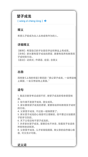 山盒工具app破解版安卓版下载最新版