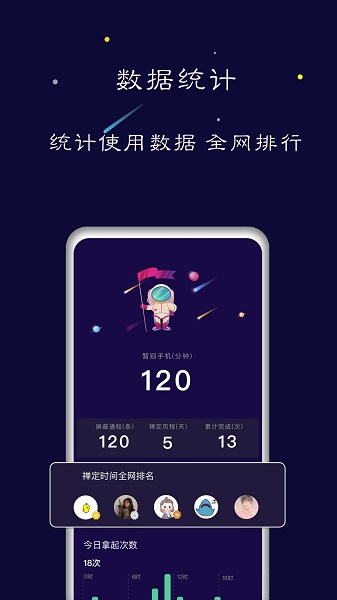 禅定空间最新app
