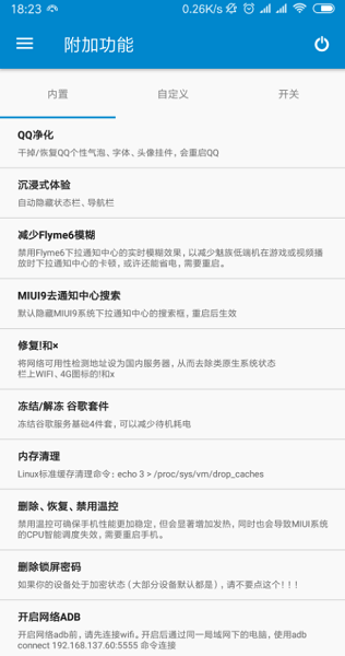 骁龙工具箱最新版安卓2025下载