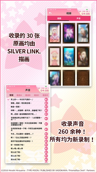 魔法少女伊莉雅闹钟内购破解版安卓版app