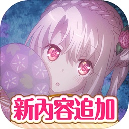 魔法少女伊莉雅闹钟内购安卓版app