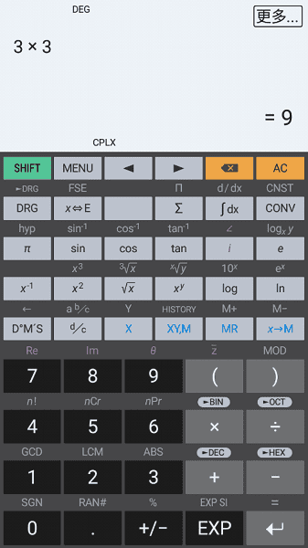 艾泰计算器中文版下载2025版本