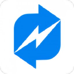 闪电换机最新下载2025版