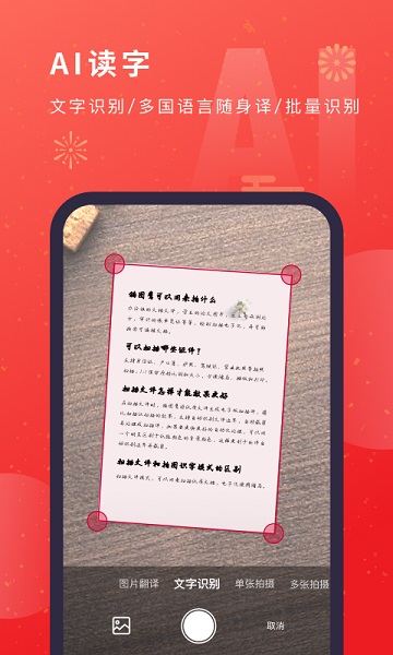 猫图鹰扫描软件手机版2025版本下载安装