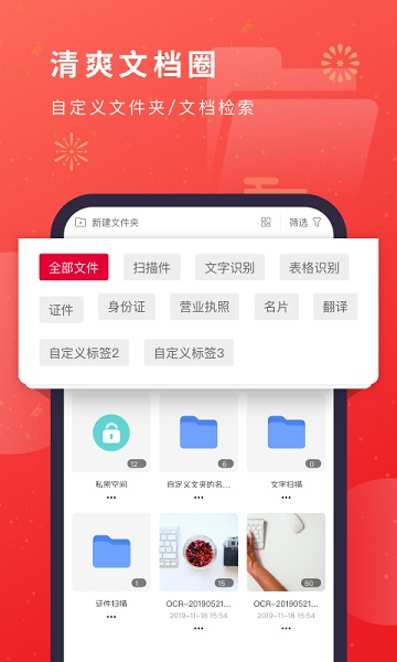 猫图鹰扫描软件手机版2025版本下载安装