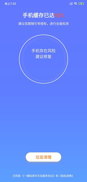 一键极清软件最新安卓2025下载