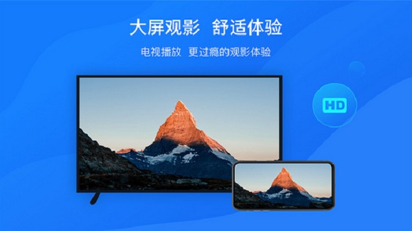 快投屏电视版下载