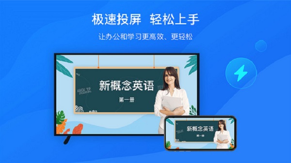 快投屏tv版下载安装2025版