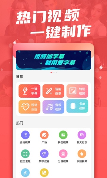 爱字幕vip破解免登陆版下载2025