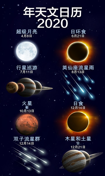 星空漫步app下载