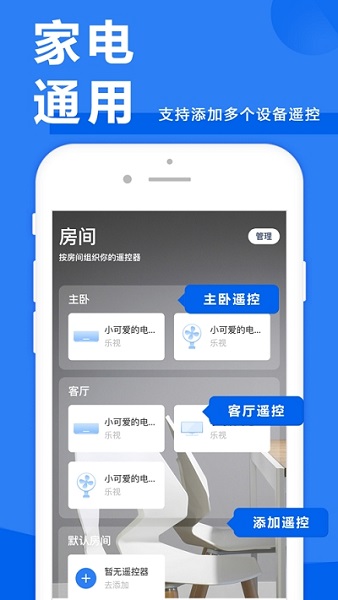 长虹智控app下载