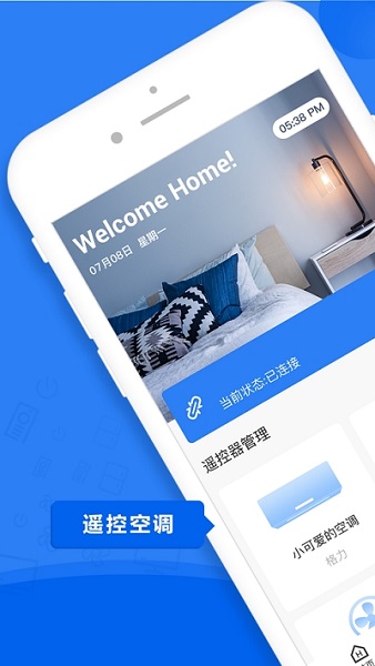长虹智控最新版下载最新app