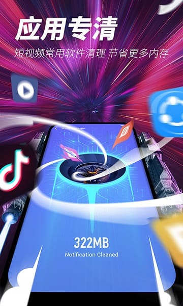 超强清理大师极速最新版安卓最新下载