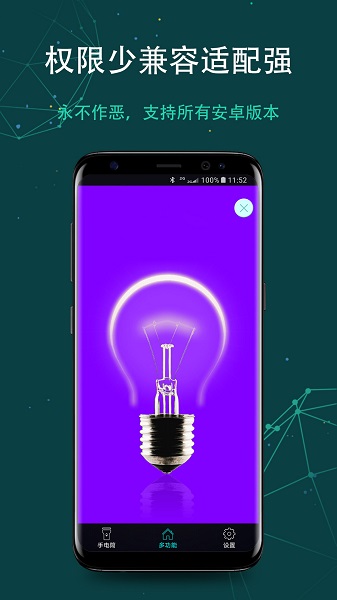 绿色手电筒app最新版2025下载